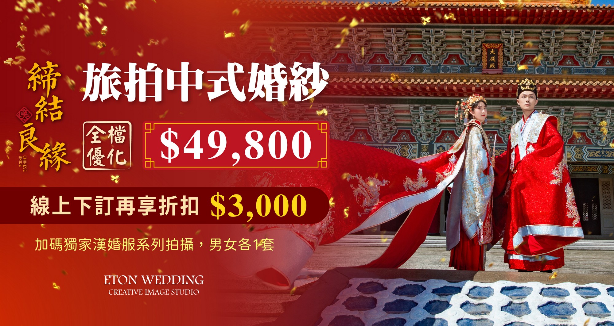 台灣拍婚紗,海外婚紗,旅拍婚紗,台灣婚紗照